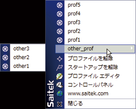 Profiler Menu