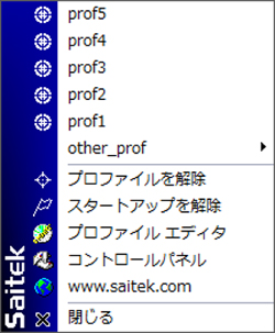 Profiler Menu